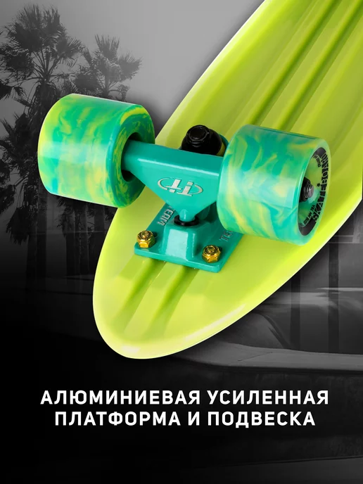 TechTeam Скейтборд детский Пенни борд для подростков Fishboard 23, вариант, фото 6