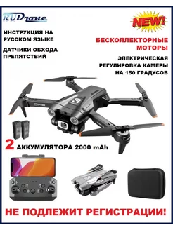 FPV квадрокоптер Mini 3 PRO MAX с камерой, бесколлекторный RUDrone 208978252 купить за 6 188 ₽ в интернет-магазине Wildberries