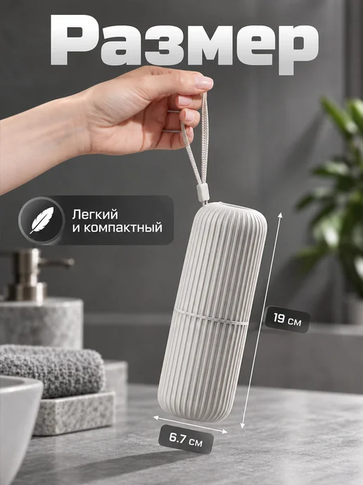 SKYPHOS Футляр - стаканчик для зубной щетки и пасты дорожный, серый, фото 2