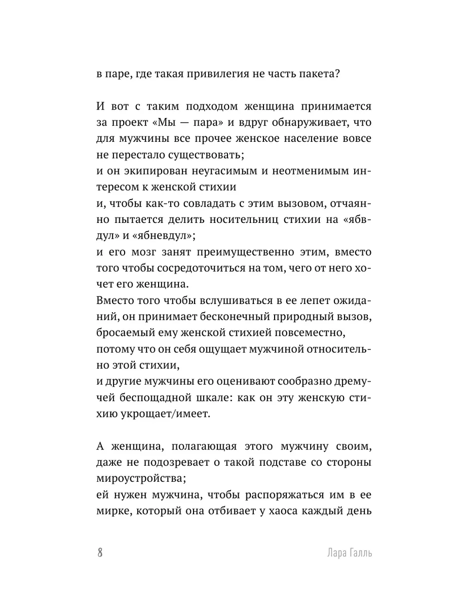 Любовь. До и после: о тебе, о нем и о том, как Издательство АСТ 208979115  купить за 515 ₽ в интернет-магазине Wildberries