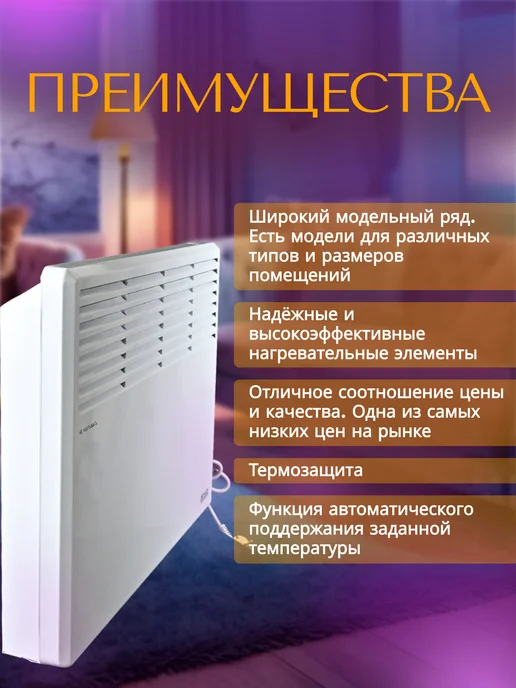 РЕСАНТА конвектор ок-1700, белый, фото 4