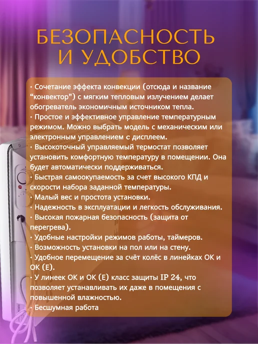 РЕСАНТА конвектор ок-1700, белый, фото 5