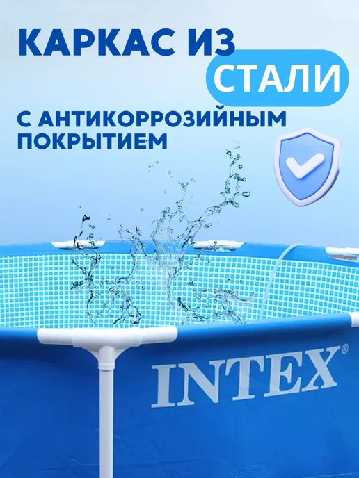 Intex Бассейн каркасный круглый 244х76 см, 2843л, 244x76 см, 2843 л, фото 3