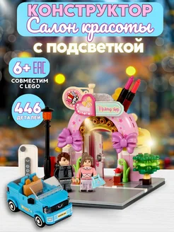 Конструктор Friends Салон Красоты LEGO 208980037 купить за 1 295 ₽ в интернет-магазине Wildberries