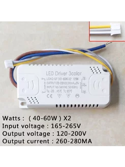 LED Driver 3color Светодиодный драйвер 40-60x2w 280mA Gadget-link 208982033 купить за 434 ₽ в интернет-магазине Wildberries