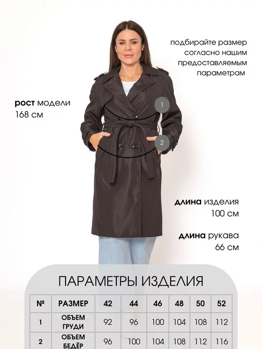 EURYDIKE Плащ демисезонный длинный, черный, фото 4
