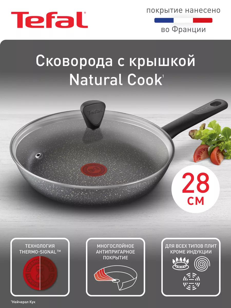 Сковорода с крышкой Natural Cook...