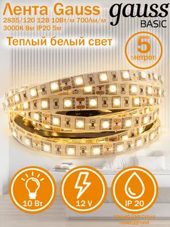 Лента Basic LED 2835/120 12V 10W/m 700lm/m 3000K 8mm IP20 Gauss 208984777 купить за 1 068 ₽ в интернет-магазине Wildberries