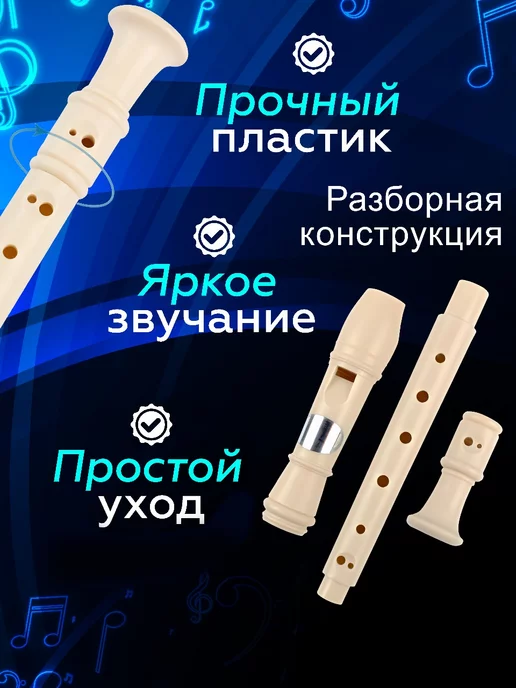 Музыкальный Блокфлейта, бежевый, фото 3