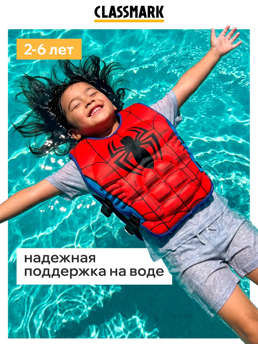 Жилет для плавания детский не надувной от 2 - 6 лет