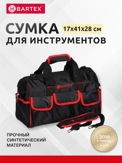 Сумка для инструментов с карманами и ручкой большая BARTEX 208991267 купить за 2 069 ₽ в интернет-магазине Wildberries