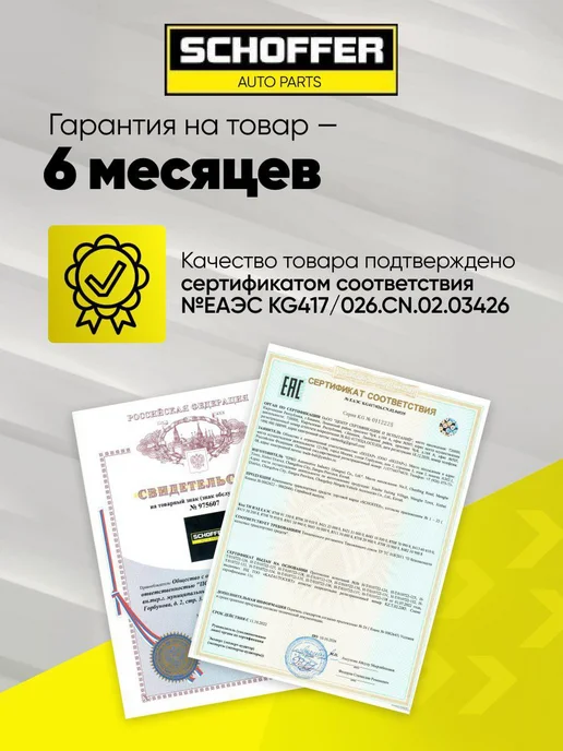 SCHOFFER Суппорт тормозной Hyundai Accent Тагаз передний правый, вариант, фото 2