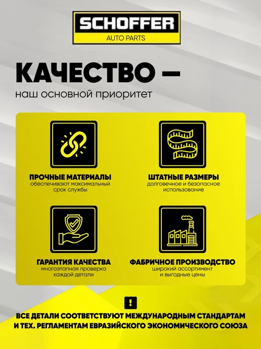 SCHOFFER Суппорт тормозной Hyundai Accent Тагаз передний правый, вариант, фото 5