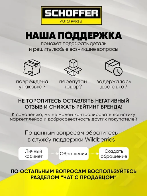 SCHOFFER Суппорт тормозной Hyundai Accent Тагаз передний правый, вариант, фото 6