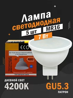 Светодиодные лампы GU5.3 MR16 7Вт 4200К рефлектор ECOLA 208993545 купить за 354 ₽ в интернет-магазине Wildberries