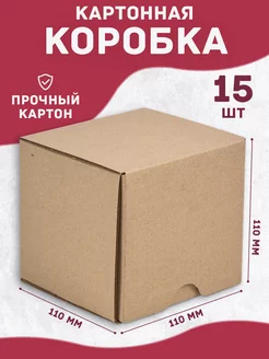 Коробка картонная для хранения и упаковки подарков 11х11х11 ToPack 208995241 купить за 364 ₽ в интернет-магазине Wildberries