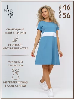 Платье летнее трикотажное NSD-STYLE 208996075 купить за 1 252 ₽ в интернет-магазине Wildberries