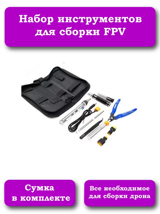 Рамы и комплектующие / Рамы мультироторные - купить для полетов FPV в Украине.