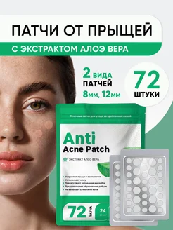 Патчи от прыщей ELVISH 209001360 купить за 204 ₽ в интернет-магазине Wildberries