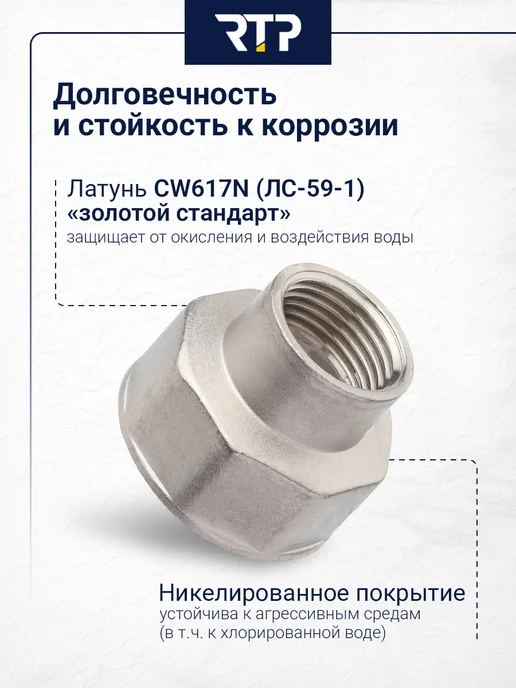 RTP Муфта переходная, внутренняя резьба 1_1 2"х1", серый, фото 3