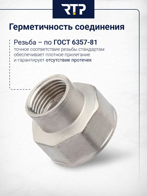 RTP Муфта переходная, внутренняя резьба 1_1 2"х1", серый, фото 4
