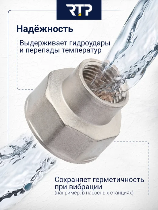 RTP Муфта переходная, внутренняя резьба 1_1 2"х1", серый, фото 5