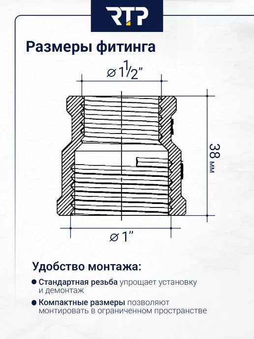RTP Муфта переходная, внутренняя резьба 1_1 2"х1", серый, фото 6