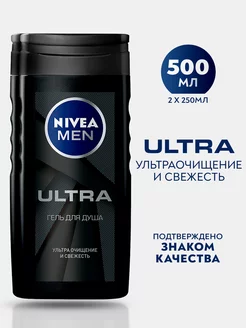 Гель для душа MEN Ультра 250 мл 2 шт Nivea 209007158 купить за 472 ₽ в интернет-магазине Wildberries