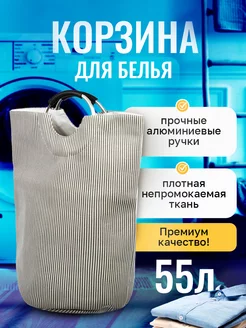 Корзина для белья складная Conflate 209010311 купить за 511 ₽ в интернет-магазине Wildberries