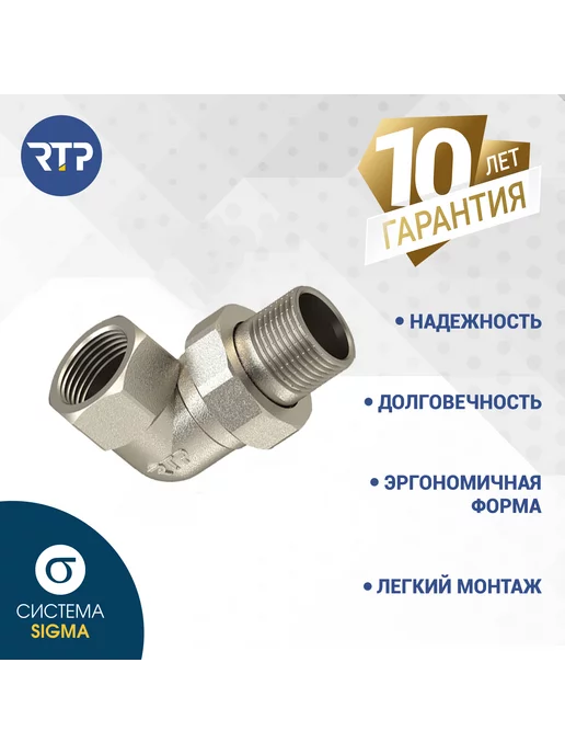 RTP Американка угловая, латунь 1'', серый, фото 3