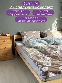 Постельное белье 2 спальное хлопок 100?LIN 209010545 купить за 2 252 ₽ в интернет-магазине Wildberries