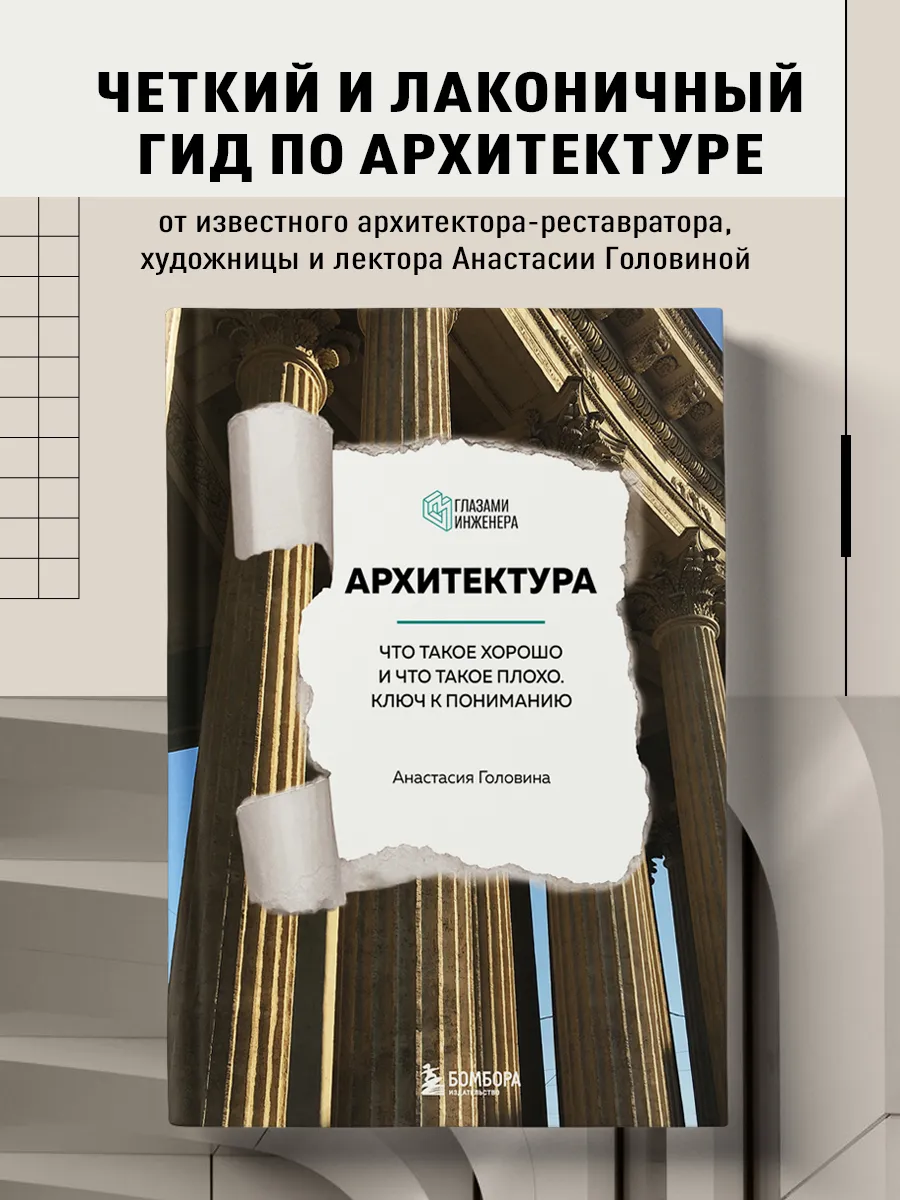 Архитектура. Что такое хорошо и что такое плохо