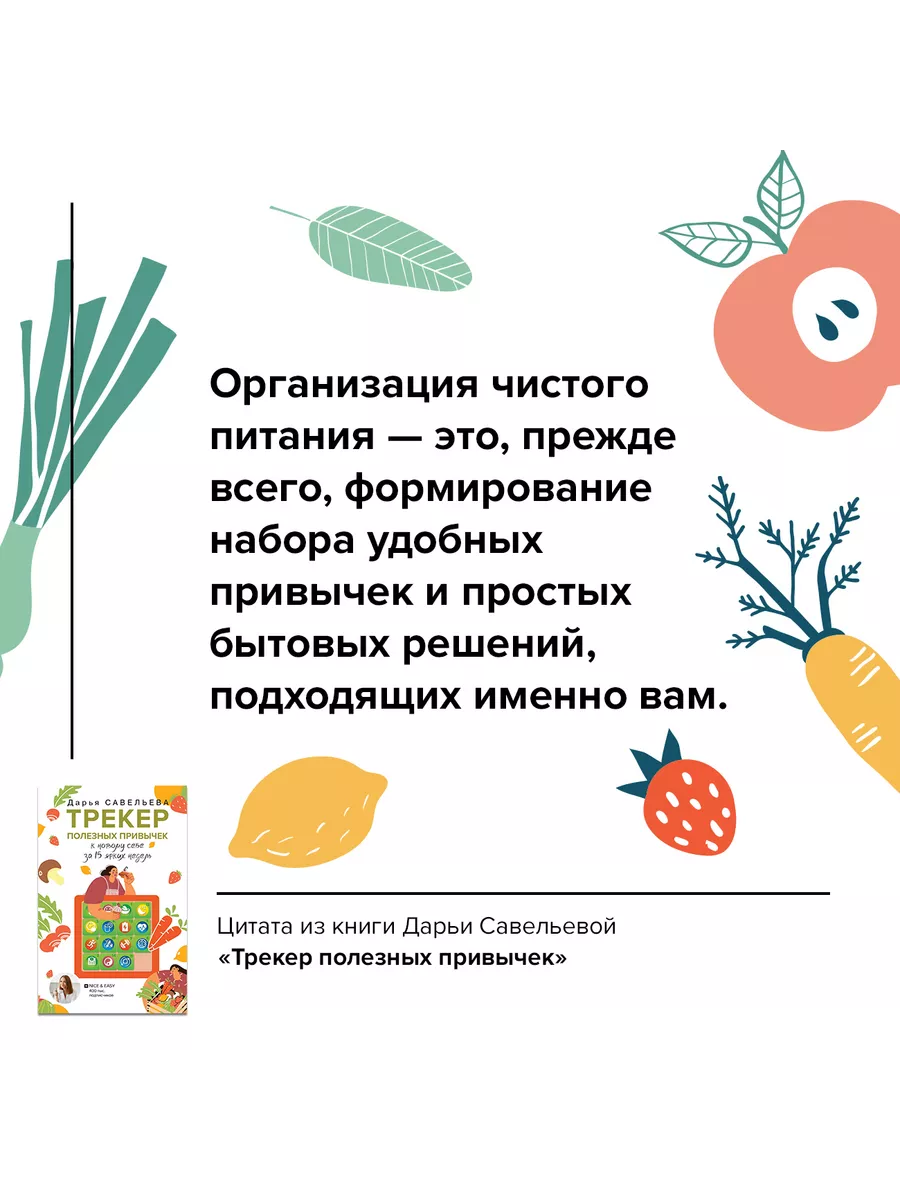 Трекер полезных привычек: к новому себе за 15 ярких недель Издательство АСТ  209011944 купить за 584 ₽ в интернет-магазине Wildberries