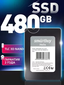 SSD Helix 480 GB 2.5", SATA3 Smartbuy 209016089 купить за 3 344 ₽ в интернет-магазине Wildberries