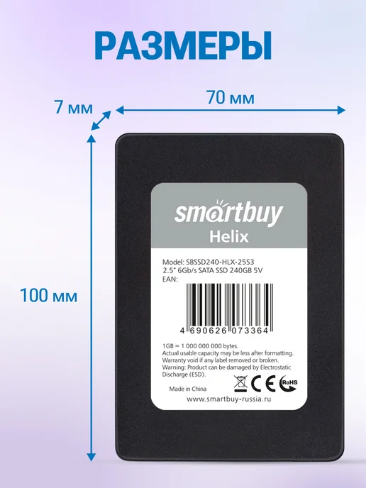 SmartBuy Внутренний SSD 240 GB Helix 2.5" SATA, 240 ГБ, фото 6