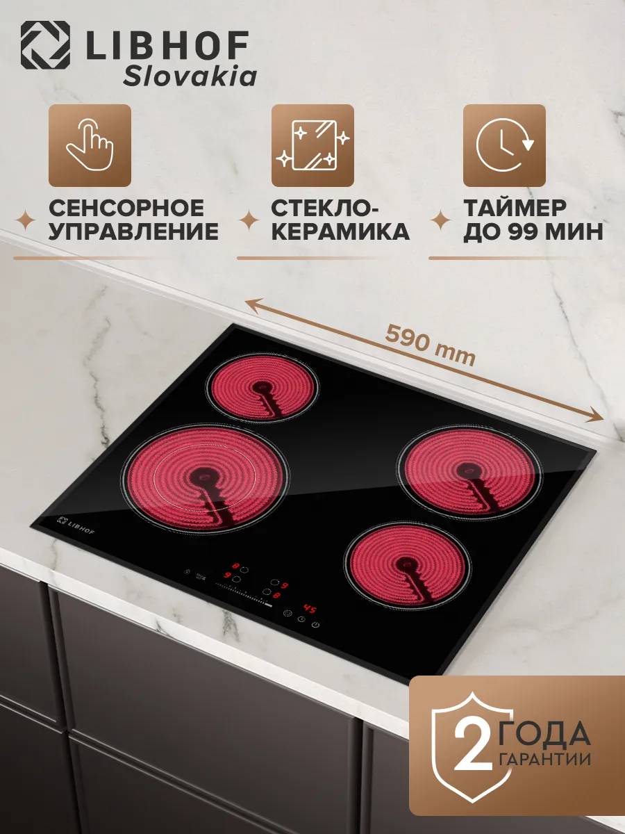 Инфракрасная встраиваемая...