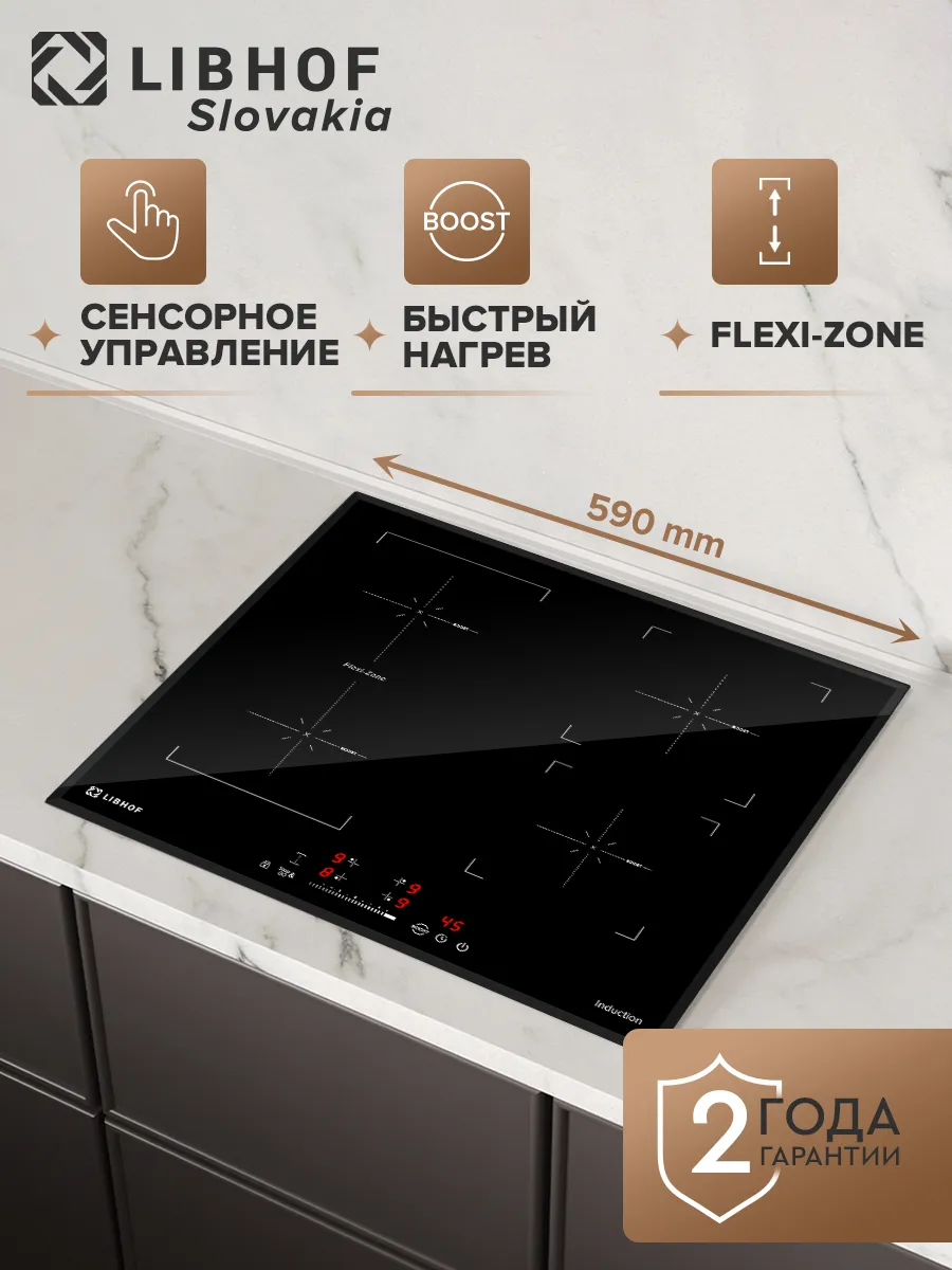 Индукционная варочная...