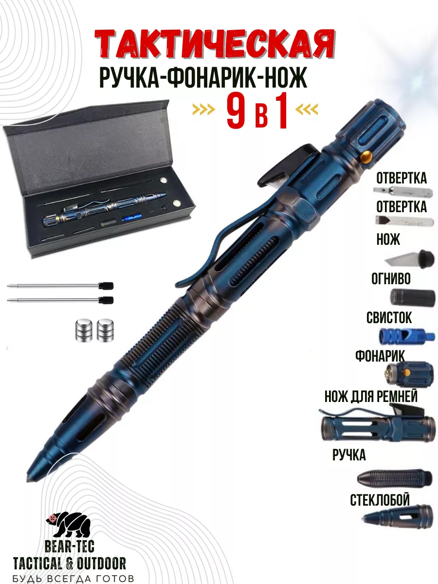 Тактическая ручка нож с...