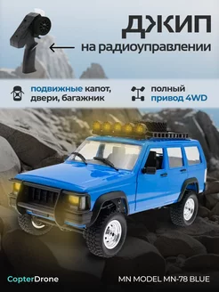 Радиоуправляемая машина джип CHEROKEE RTR 4WD - MN-78 BLUE MN model 209019320 купить за 7 274 ₽ в интернет-магазине Wildberries