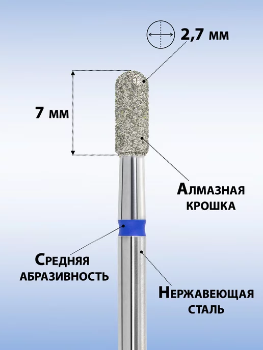 MANITA PROFESSIONAL Фреза для маникюра - 866.104.111.070.027 ФАЦС-2.7-7С, 5 шт, фото 2