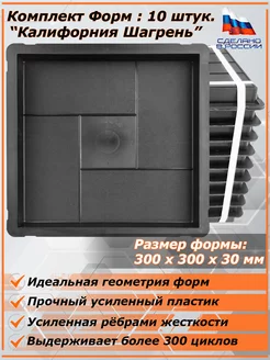 Форма для заливки плитки тротуарной - Купить в интернет магазине WildBerries.ru