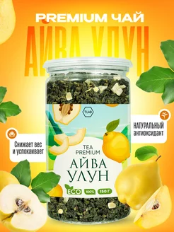 Чай улун айва 150 г TeaLab 209024217 купить за 256 ₽ в интернет-магазине Wildberries