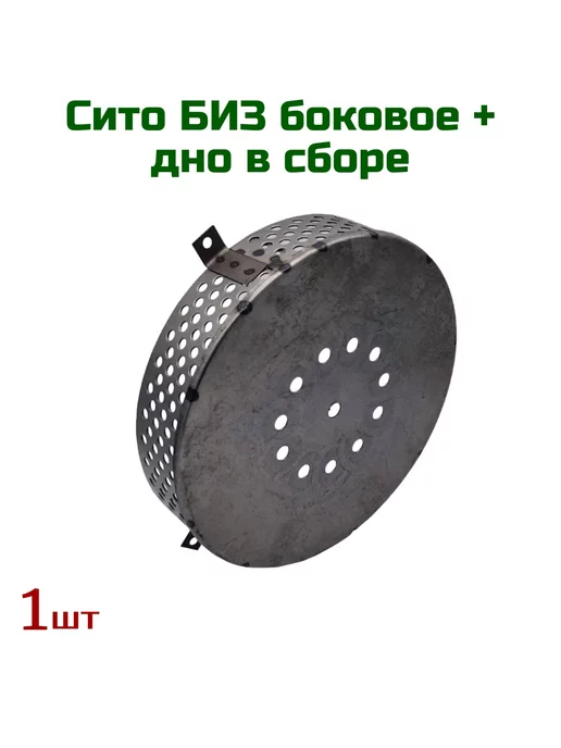 Фермер Сито для зернодробилки БИЗ, вариант, фото 2