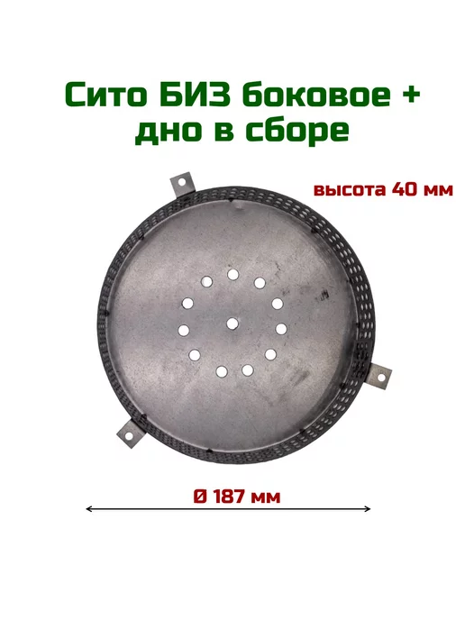 Фермер Сито для зернодробилки БИЗ, вариант, фото 3