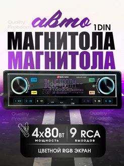 Автомагнитола процессорная N971DSP BOS-MINI 209027691 купить за 4 305 ₽ в интернет-магазине Wildberries