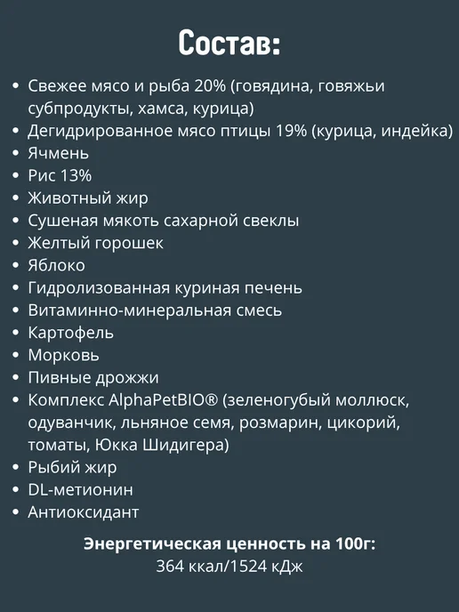 Сухой корм AlphaPet Медиум Потрошками для собак, говядина, 2 кг, фото 3