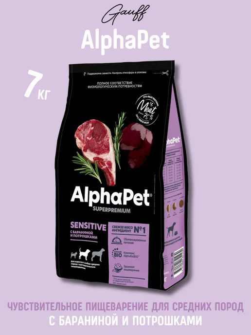 Сухой корм AlphaPet Медиум Чув. для собак, 7 кг