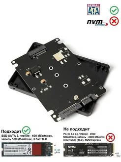 Адаптер NGFF SSD m.2 SATA3 в SATA 6 Gb/s, B/B+m ключ 209033621 купить за 561 ₽ в интернет-магазине Wildberries