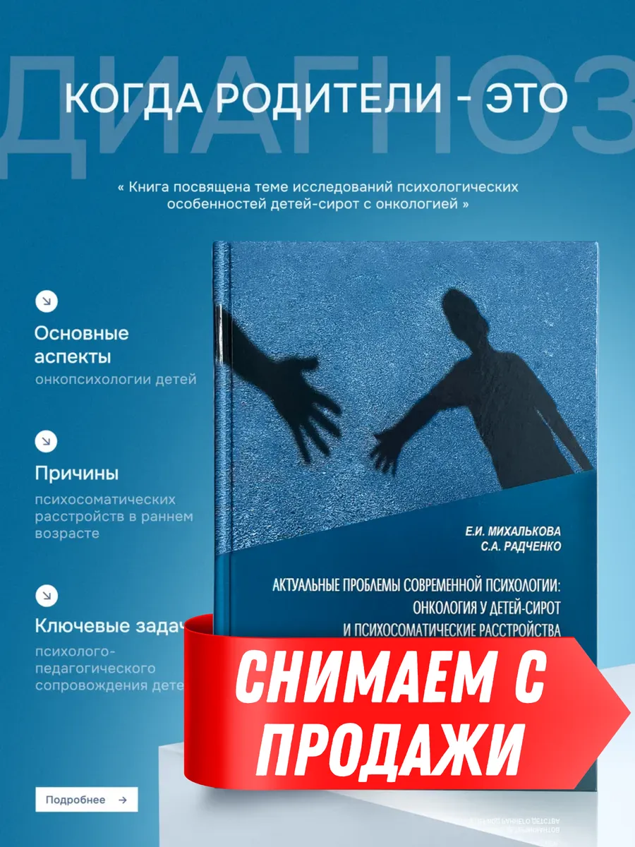 Актуальные проблемы современной психологии