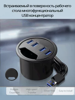 USB концентратор встраиваемый ORICO 209038457 купить за 1 027 ₽ в интернет-магазине Wildberries